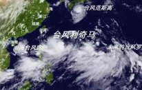 台风最新动态更新