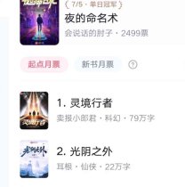 光阴之外最新章节免费阅读——探索未知世界的奇幻之旅