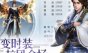叶辰夏若雪全文免费阅读，都市奇缘热血传奇最新章节