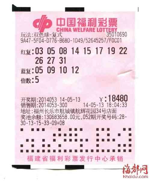 双色球最新开奖走势及结果揭秘