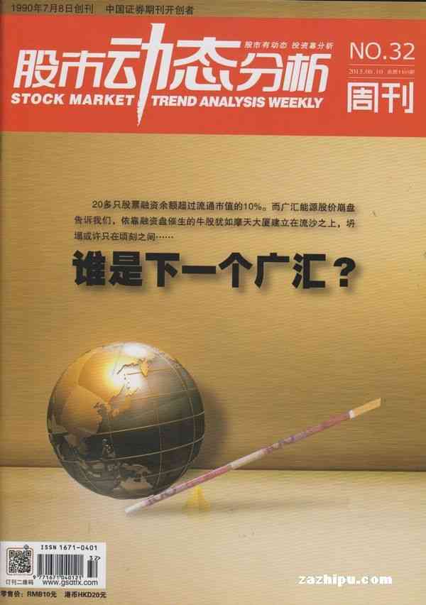 最新股市动态深度解析，市场趋势与影响分析