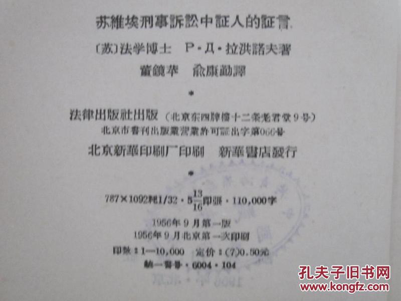 取证 第1712页