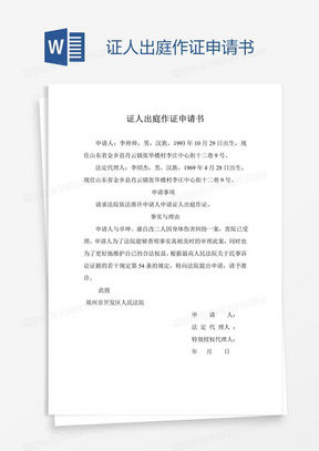 存证 第1742页