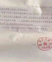 证据提取与调取，通知书详解