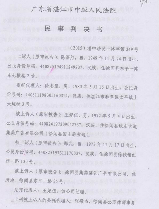 公证管理 第1806页