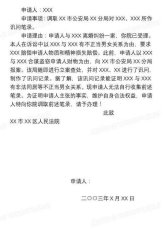 仲裁证据调取申请书提交流程解析