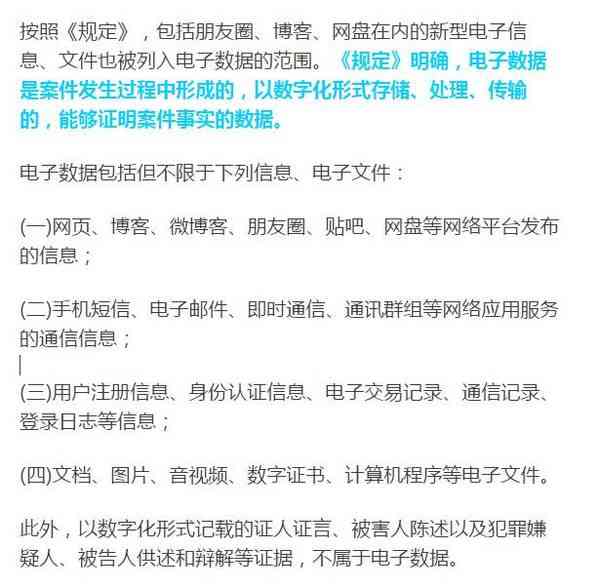调取证据与扣押的含义解析