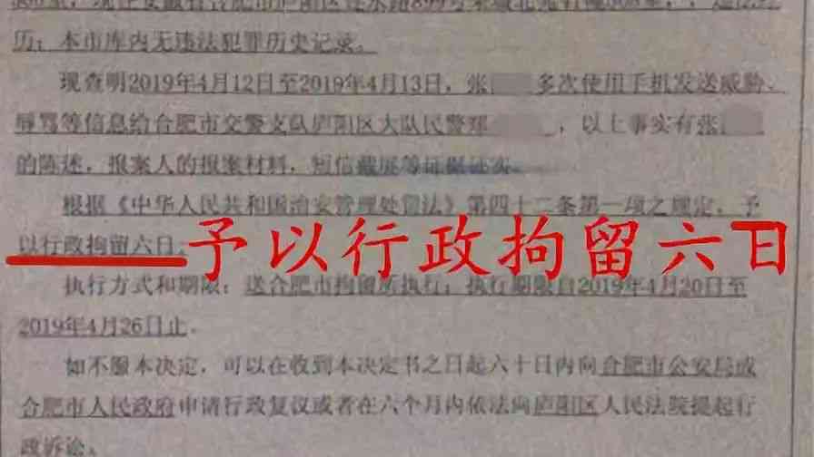 治安管理处罚法证据调取相关法条解析