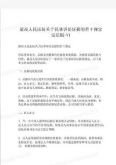 民事诉讼证据取证规则详解