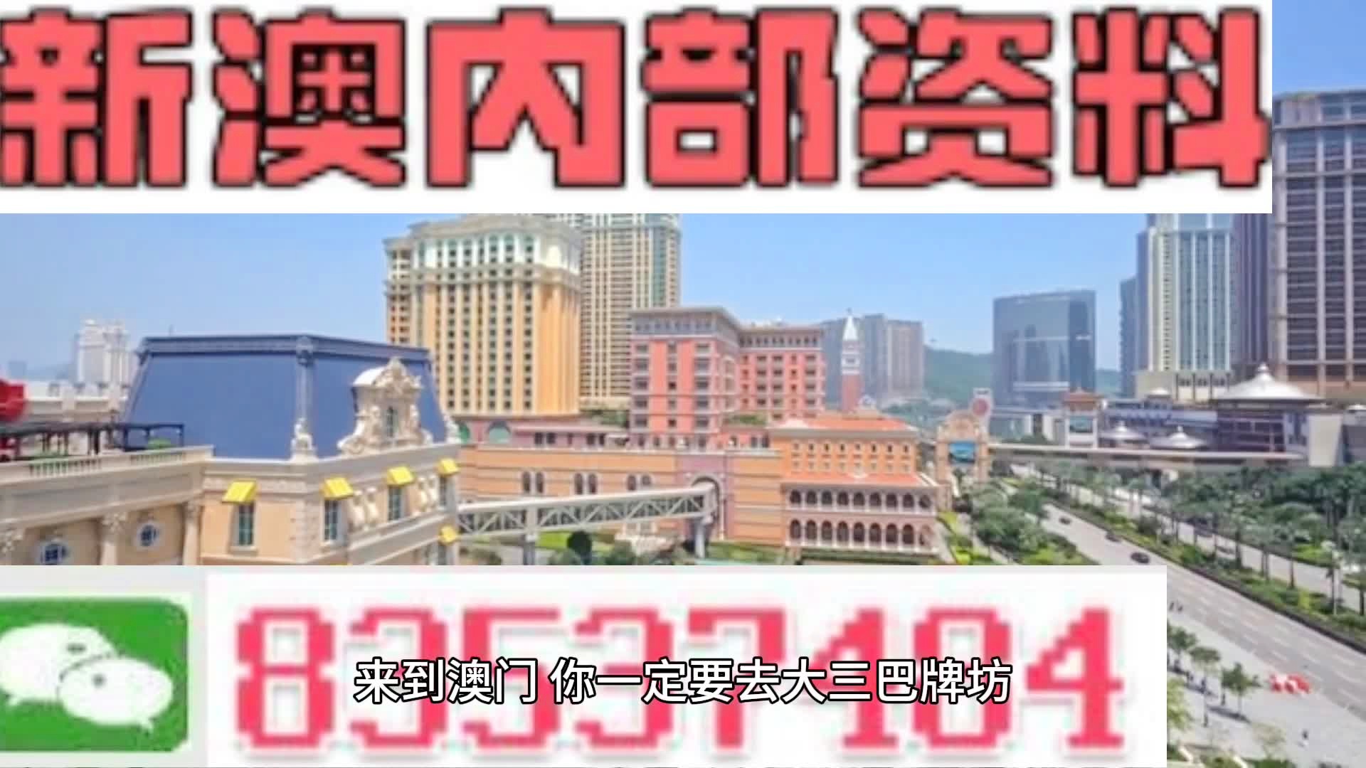 赌博犯罪 第4页