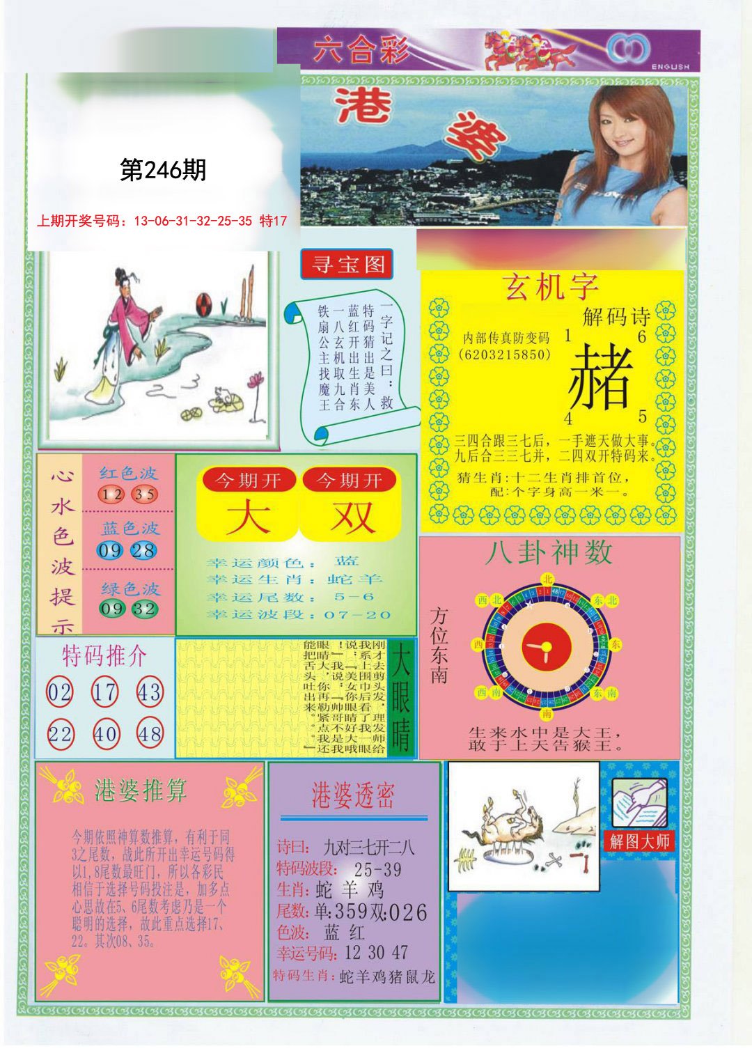 沉默的风 第233页