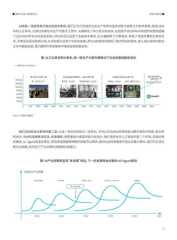 花开无言 第97页
