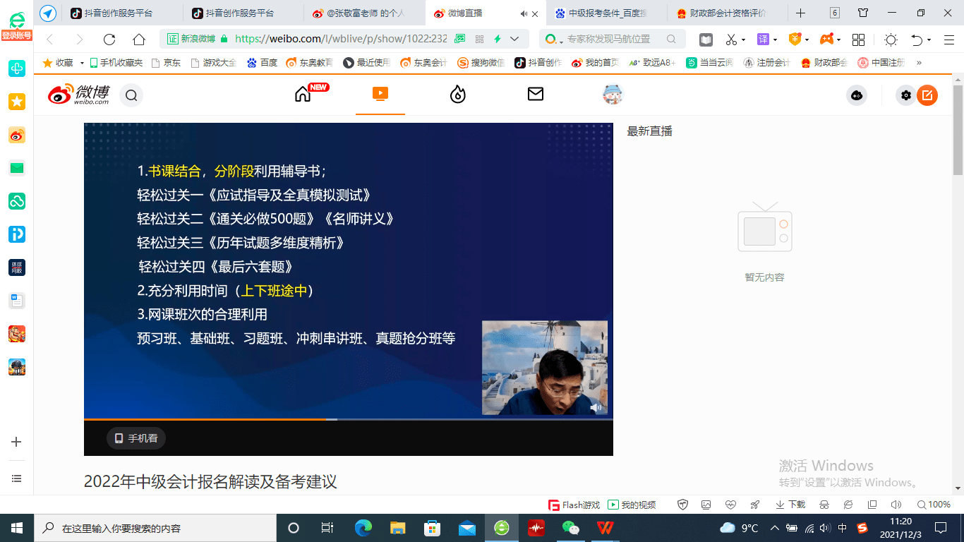花开无言 第82页