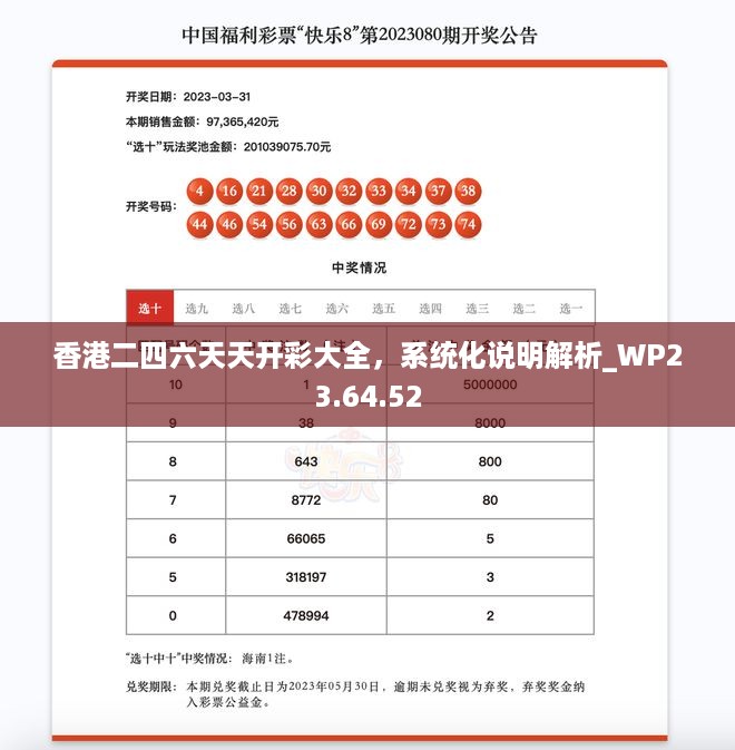 花开无言 第58页