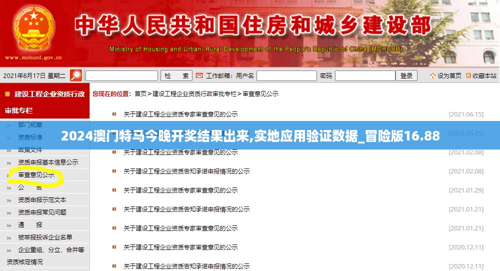 江南烟雨断桥殇 第56页