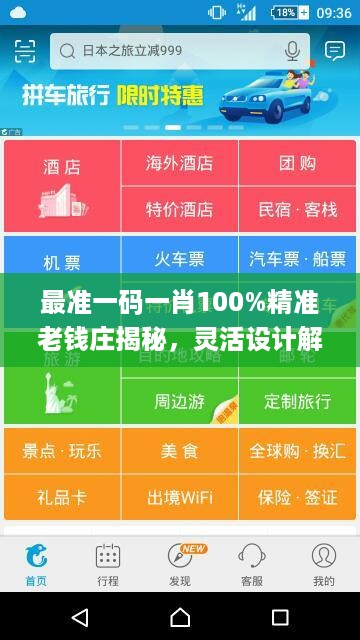 浅笑轻吟梦一曲 第60页