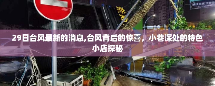 星星打烊 第55页
