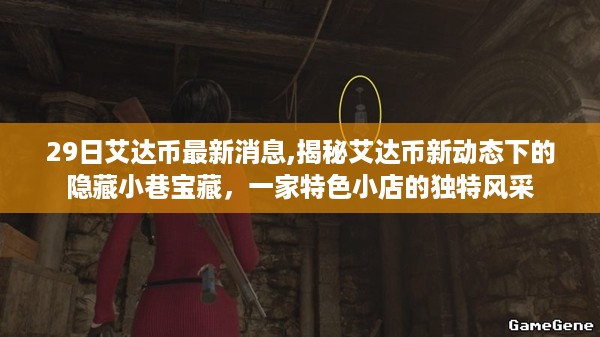 江南烟雨断桥殇 第49页