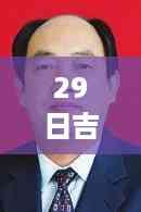 花开无言 第49页