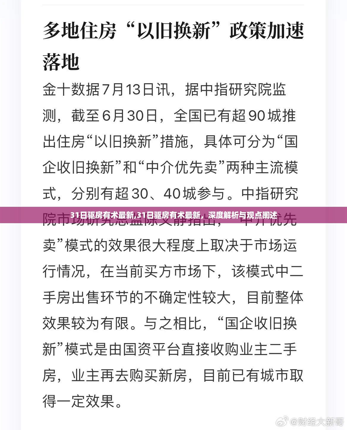 云烟 第39页