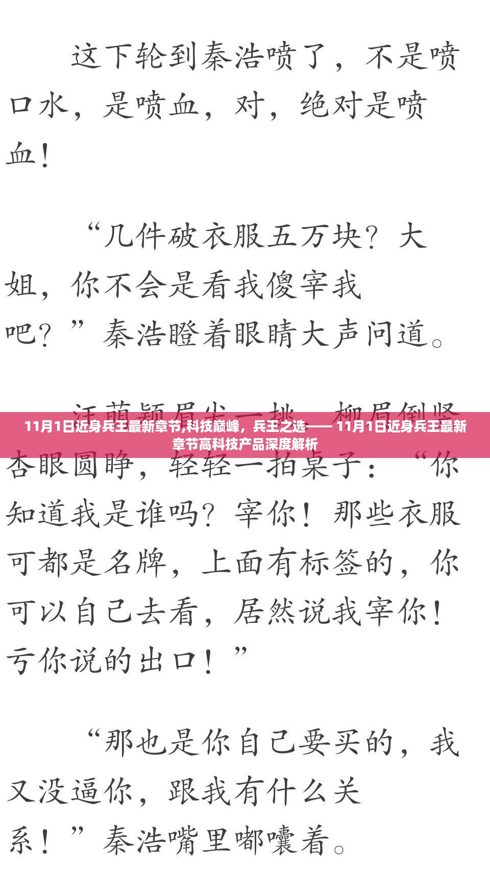 沉默的风 第35页
