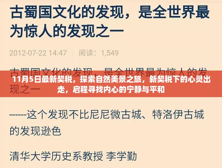 江南烟雨断桥殇 第27页