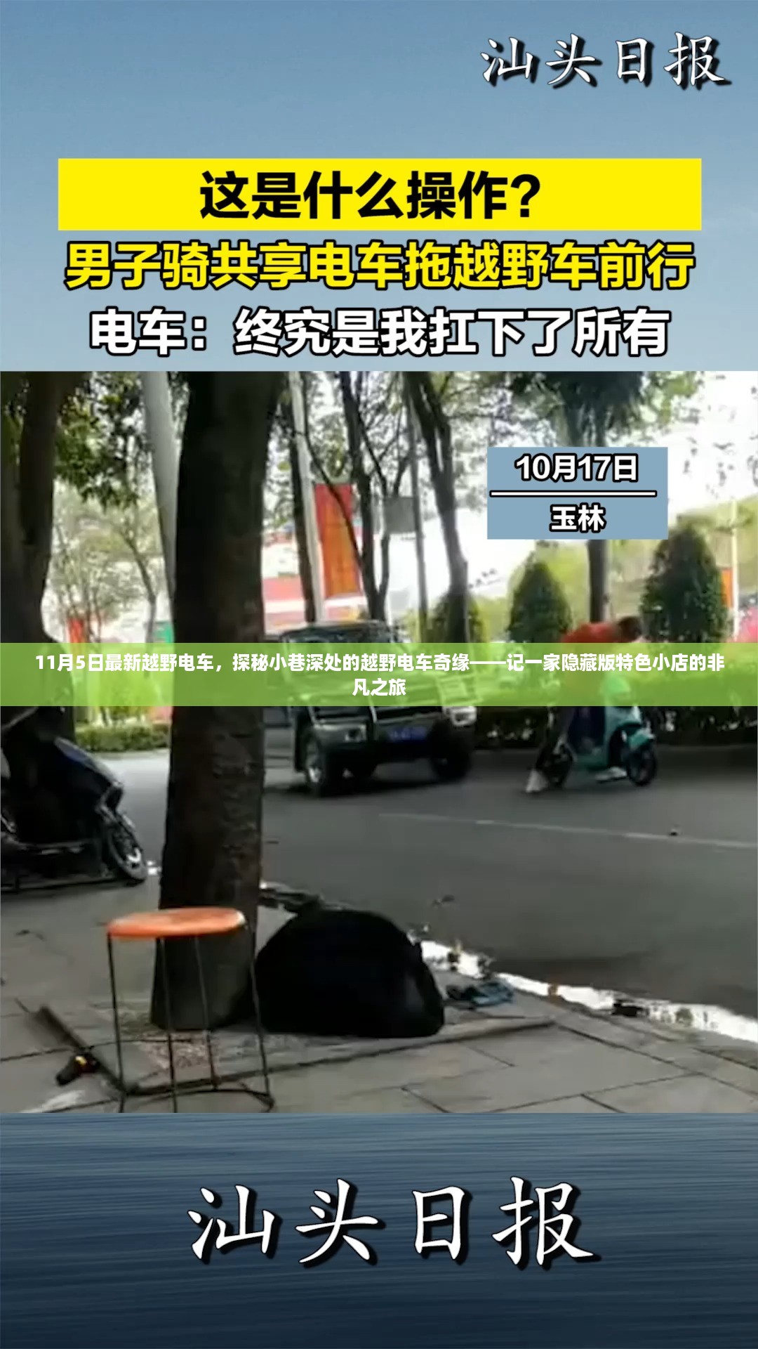 手舞足蹈 第21页