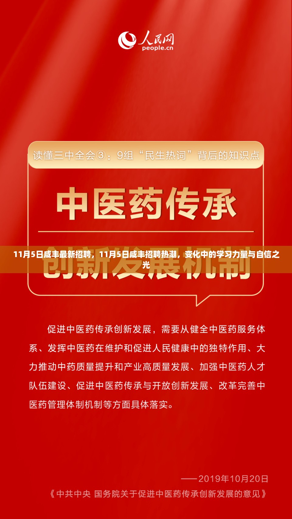 九死一生 第21页