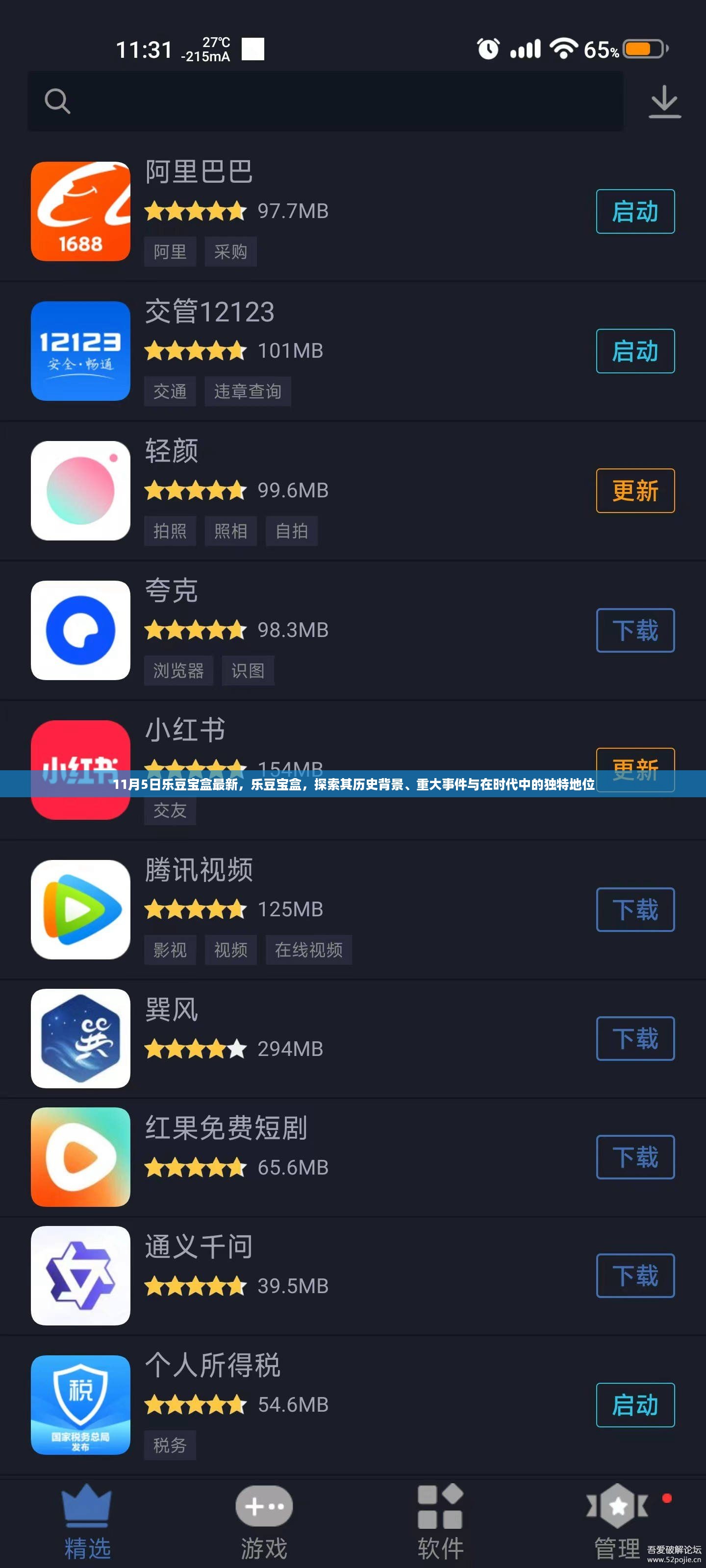 10词海28 第21页