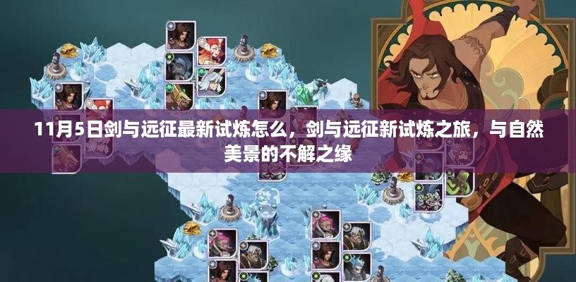 肝胆相照 第19页