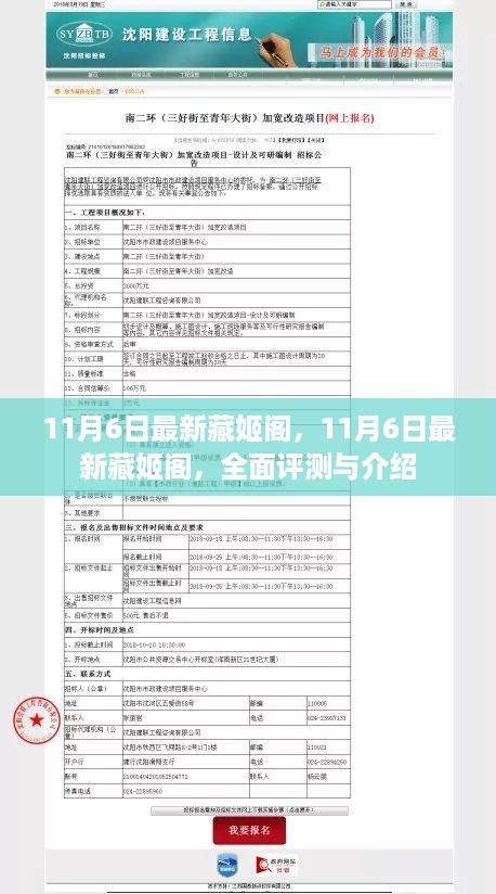 沉默的风 第22页