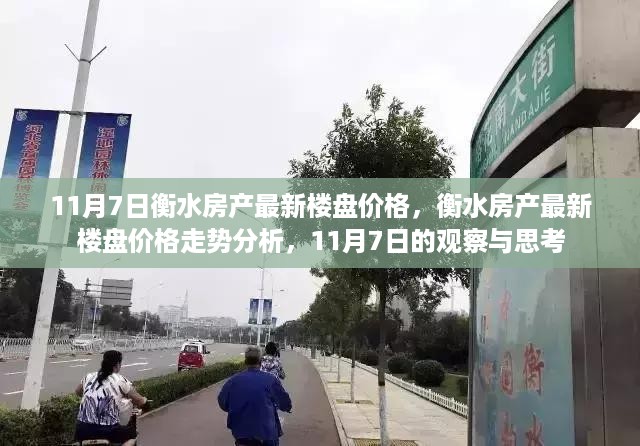 走马观花 第21页