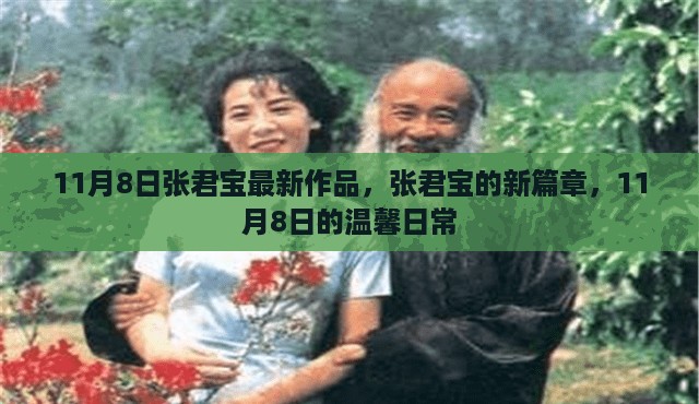 花开无言 第21页