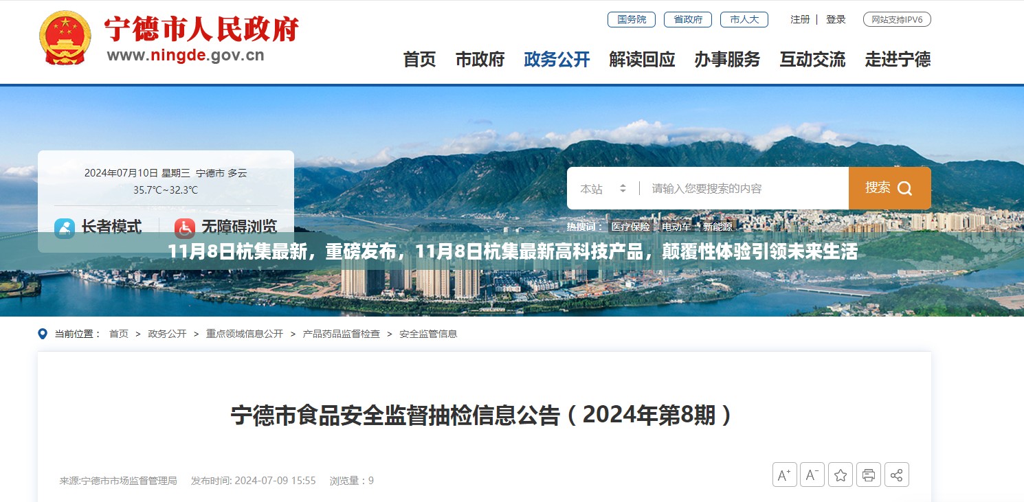 沉默的海 第18页