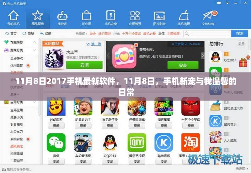悠然自得 第20页