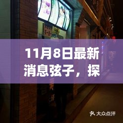 云烟 第20页