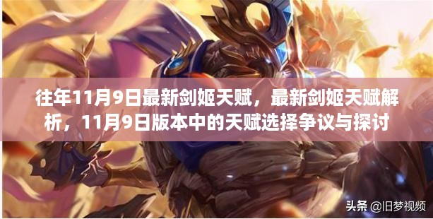 肝胆相照 第16页