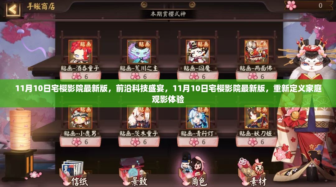 悠然自得 第18页
