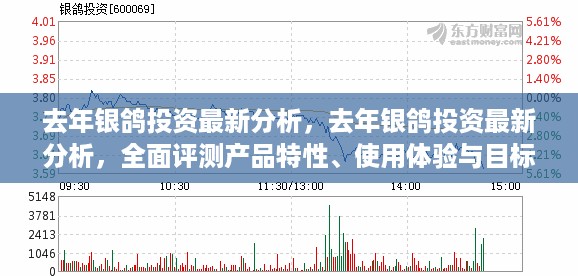 九死一生 第16页
