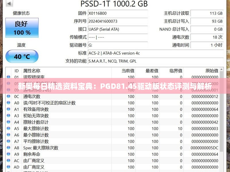 走马观花 第17页