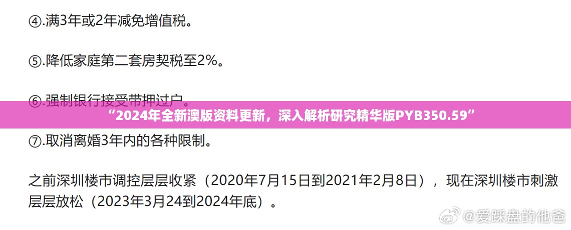 九死一生 第15页