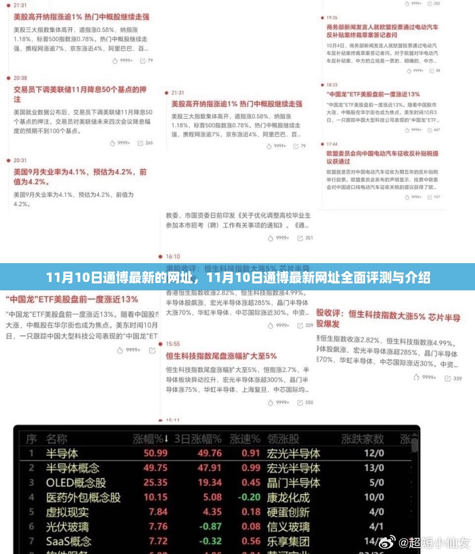 肝胆相照 第14页