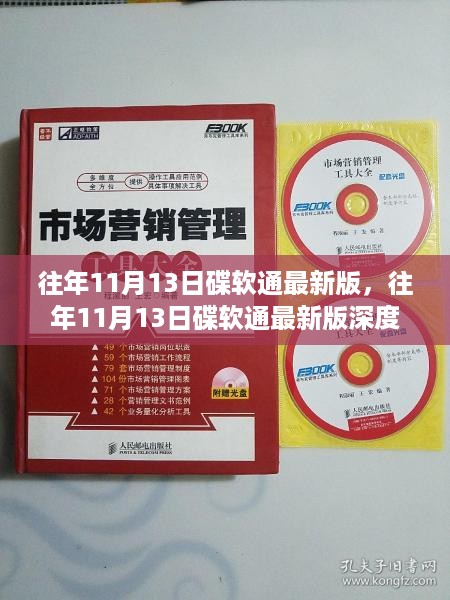 容光焕发 第14页