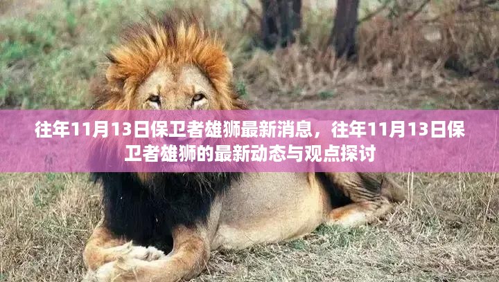 心急如焚 第13页