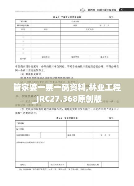 星星打烊 第17页