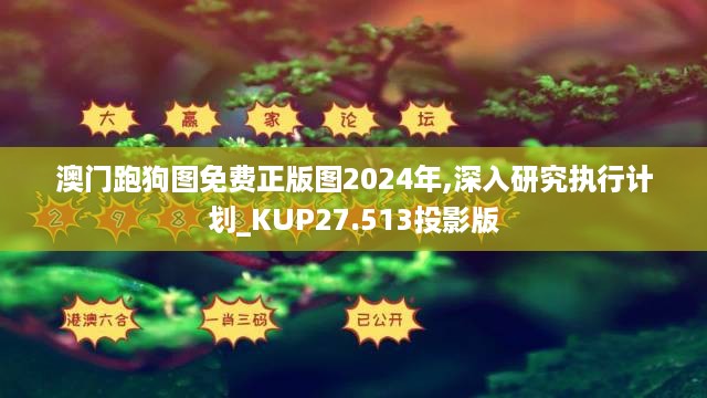 肝胆相照 第12页