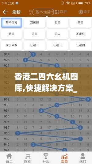 星星打烊 第16页