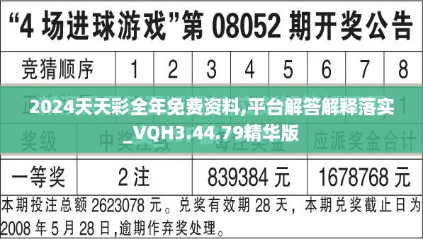 心急如焚 第11页