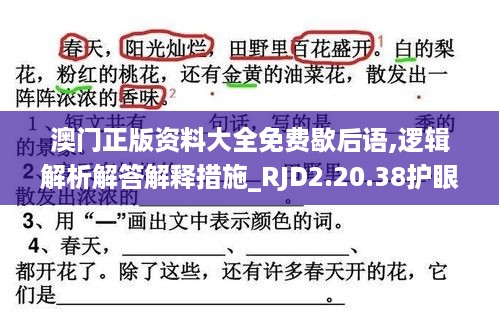 xiangguiyuzun 第11页