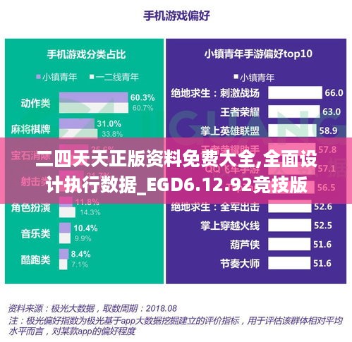 10新动28 第12页